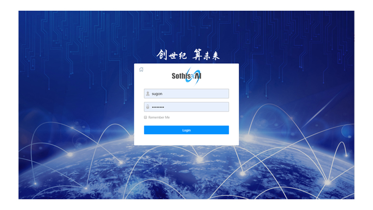 SothisAI人工智能管理平臺