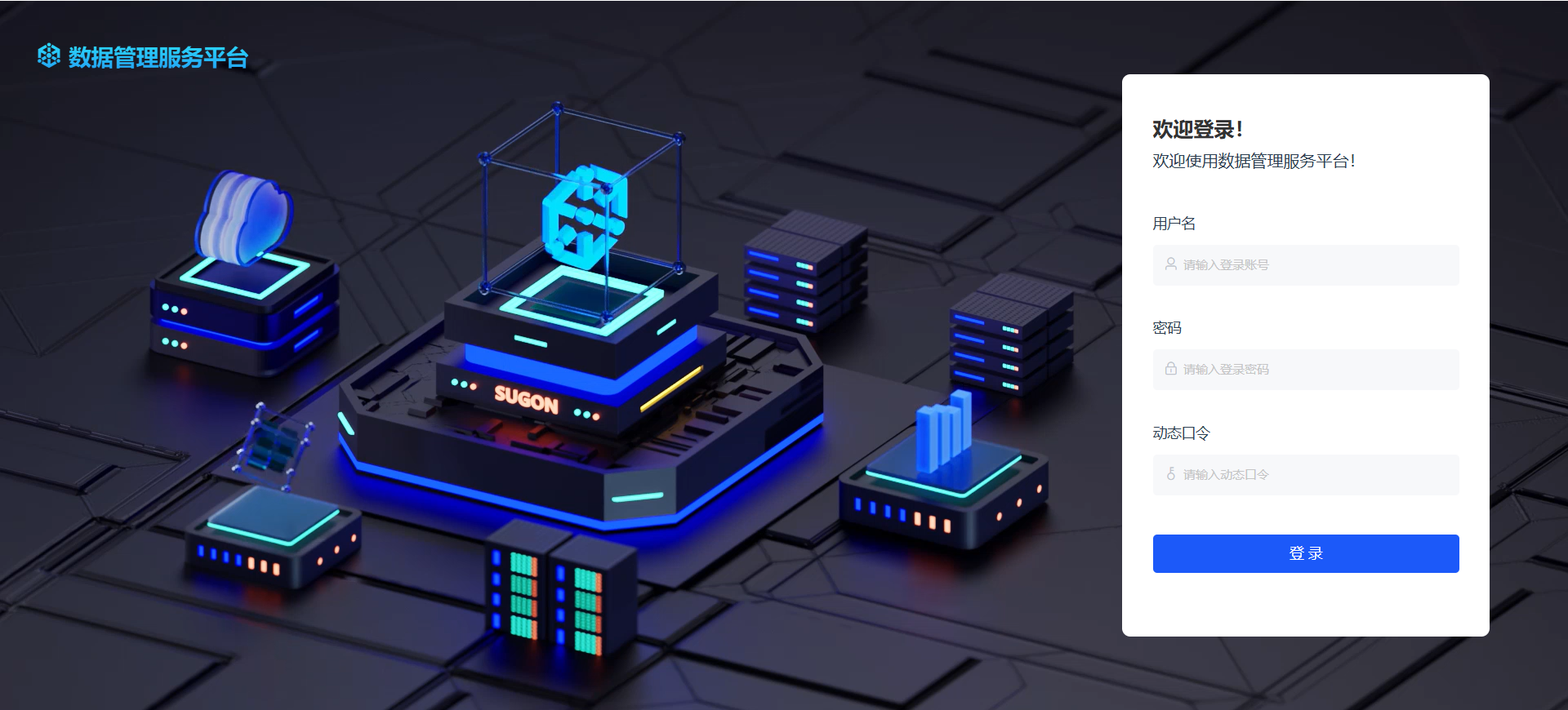 軒轅數(shù)據(jù)湖運(yùn)營管理平臺